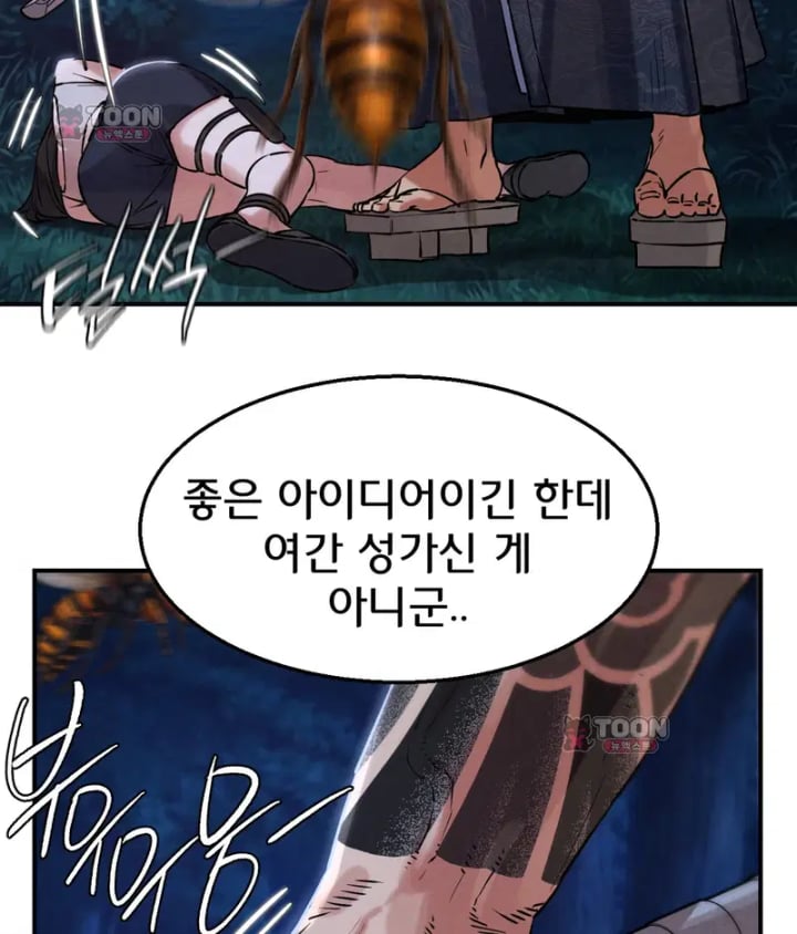Seniors of Class 5 Raw - Chapter 154 Page 71