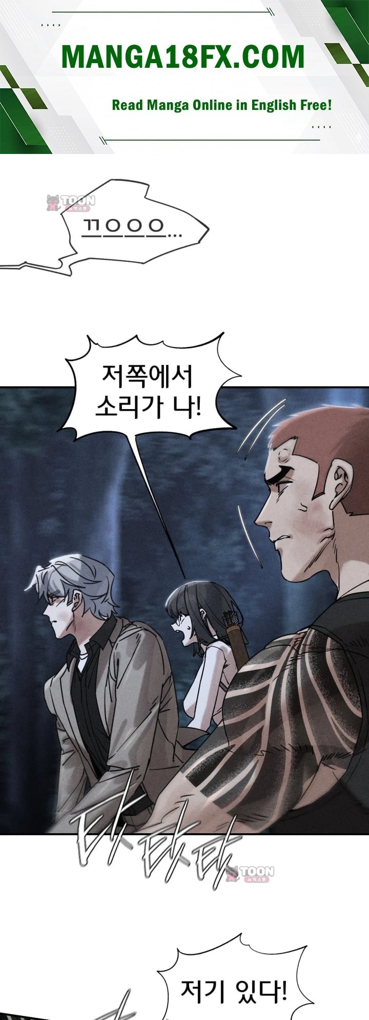 Seniors of Class 5 Raw - Chapter 155 Page 1