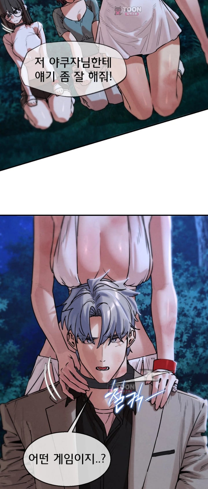 Seniors of Class 5 Raw - Chapter 155 Page 15
