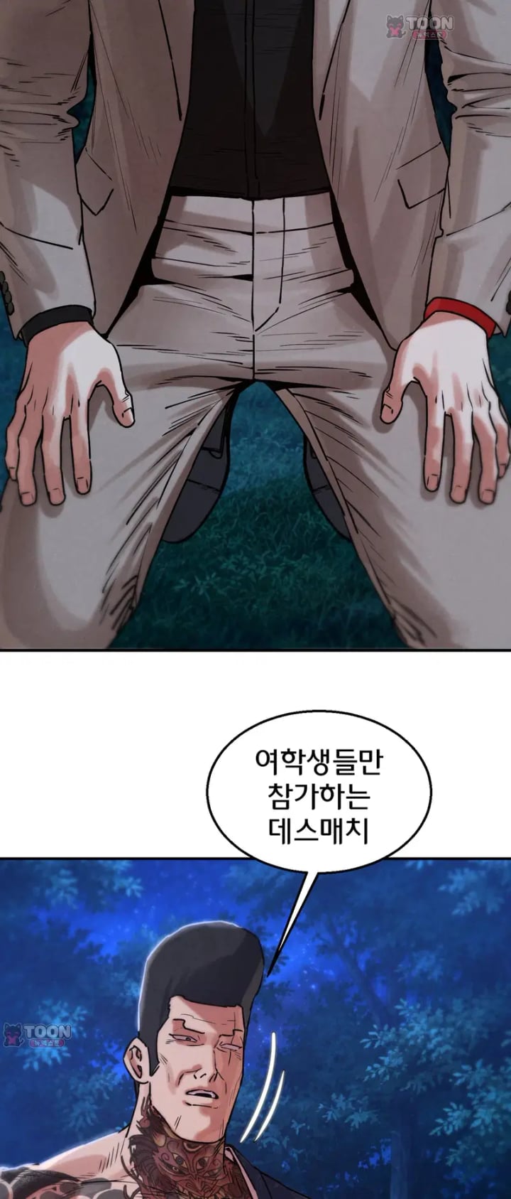 Seniors of Class 5 Raw - Chapter 155 Page 16