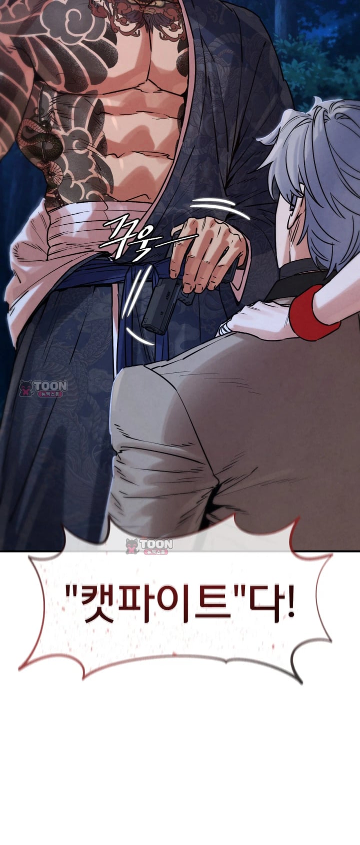 Seniors of Class 5 Raw - Chapter 155 Page 17