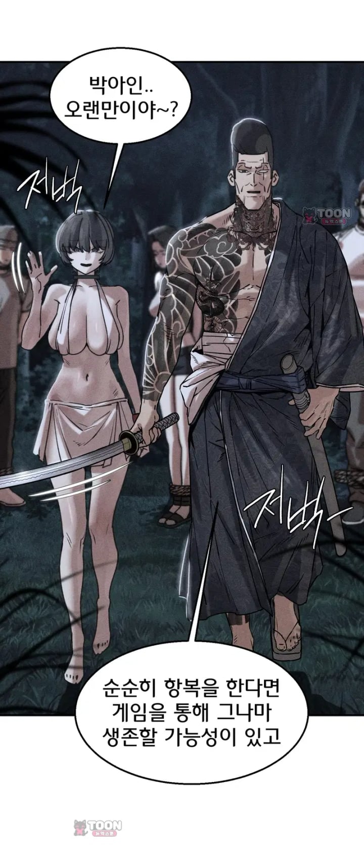 Seniors of Class 5 Raw - Chapter 155 Page 3