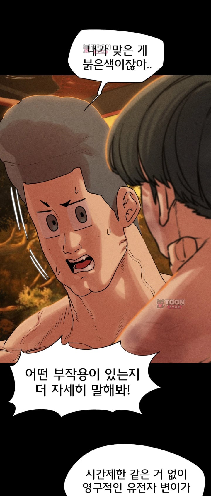 Seniors of Class 5 Raw - Chapter 155 Page 35
