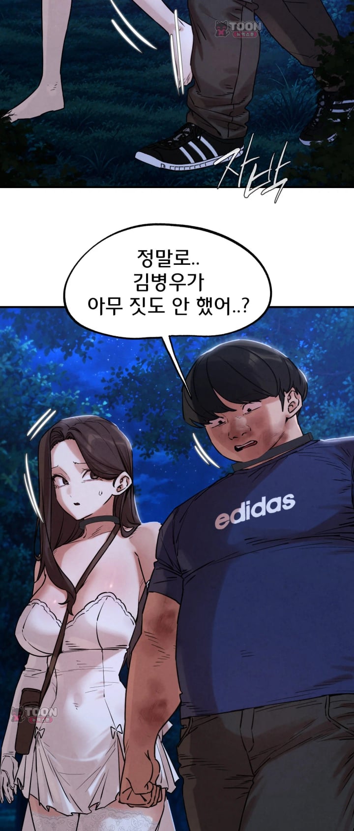 Seniors of Class 5 Raw - Chapter 155 Page 51