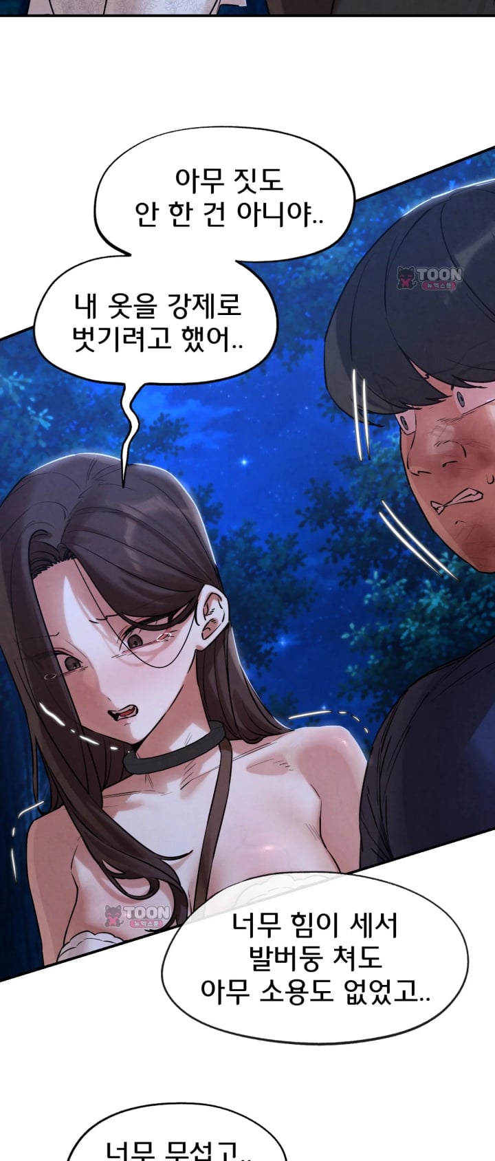 Seniors of Class 5 Raw - Chapter 155 Page 52