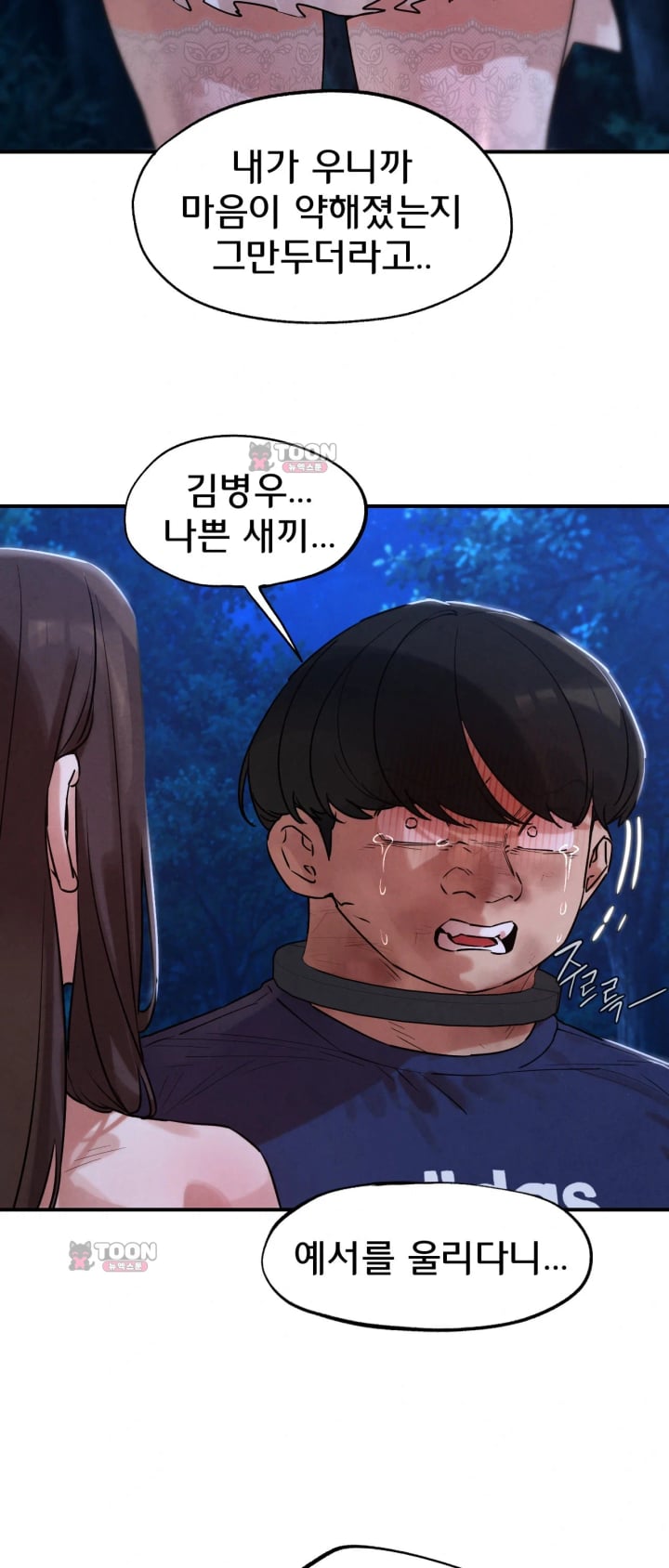 Seniors of Class 5 Raw - Chapter 155 Page 54