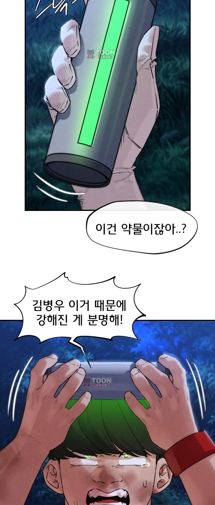 Seniors of Class 5 Raw - Chapter 155 Page 56