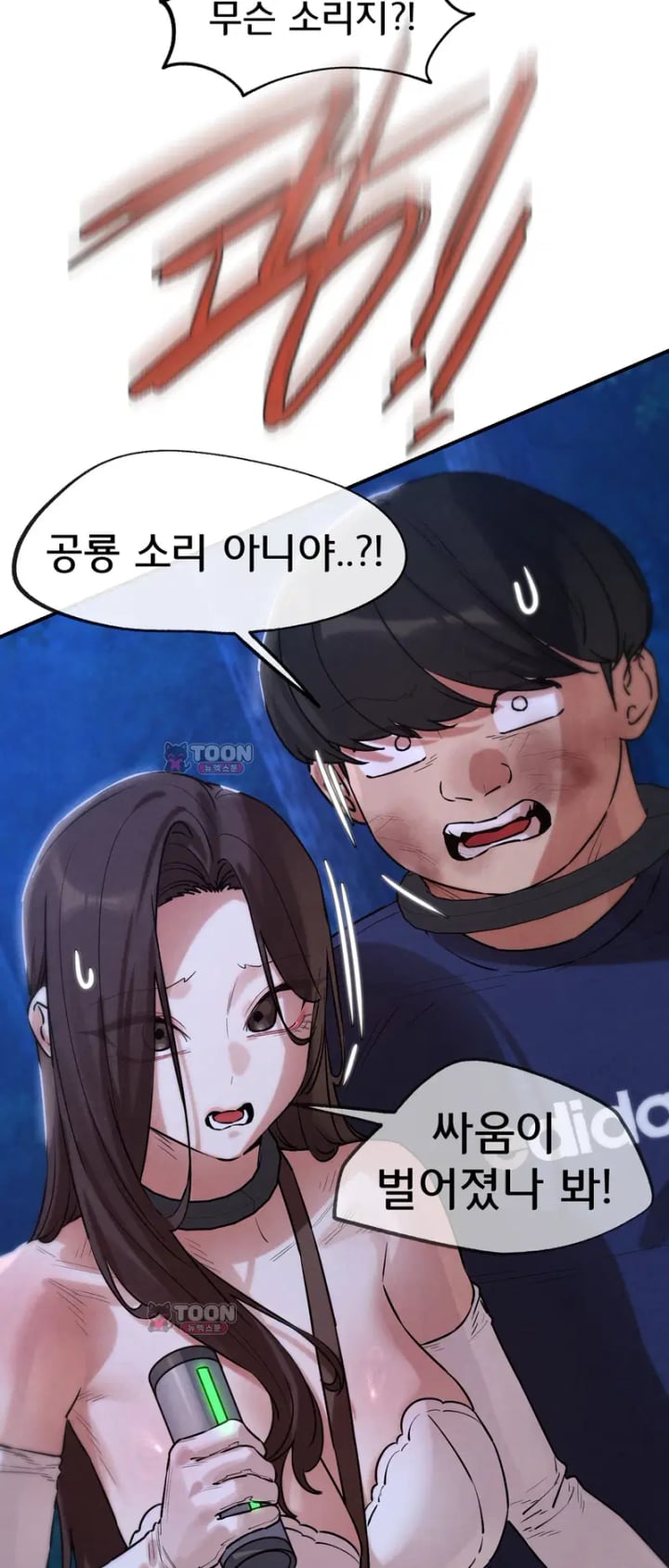 Seniors of Class 5 Raw - Chapter 155 Page 59