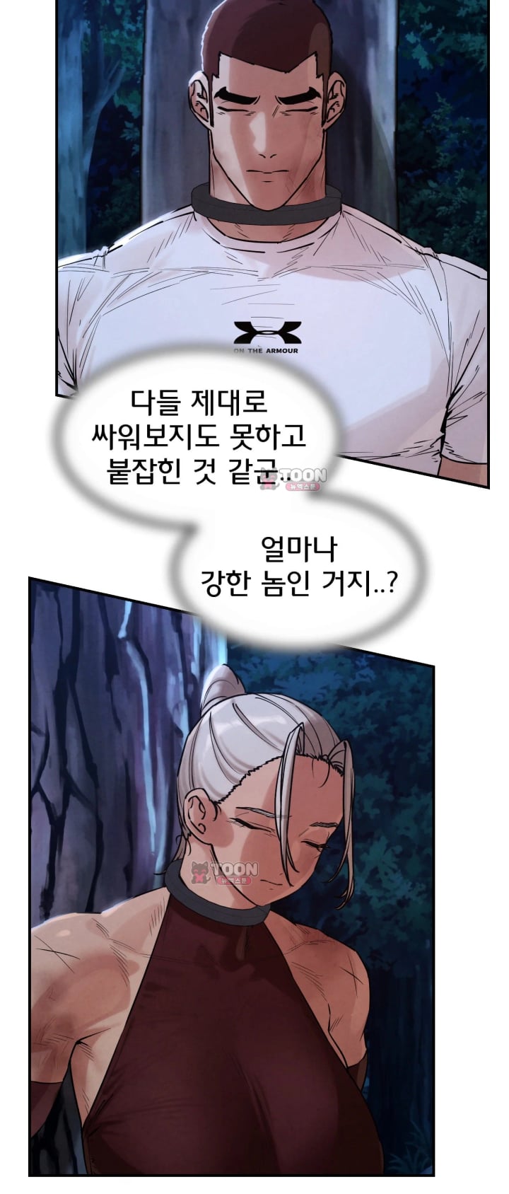 Seniors of Class 5 Raw - Chapter 155 Page 7
