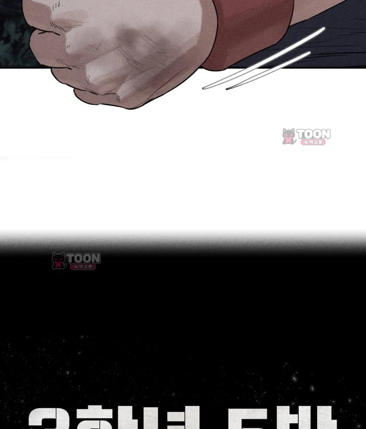 Seniors of Class 5 Raw - Chapter 156 Page 12