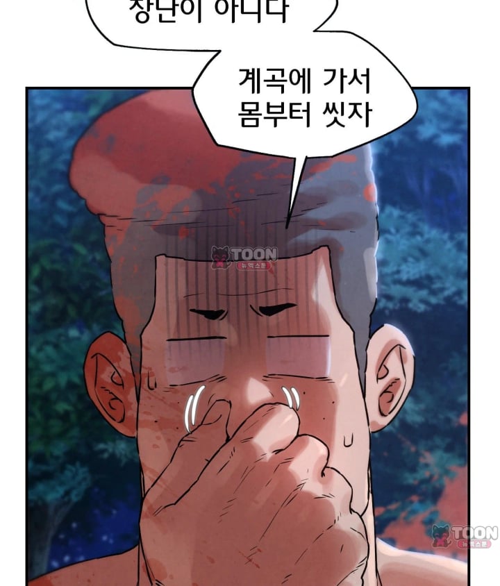 Seniors of Class 5 Raw - Chapter 156 Page 122