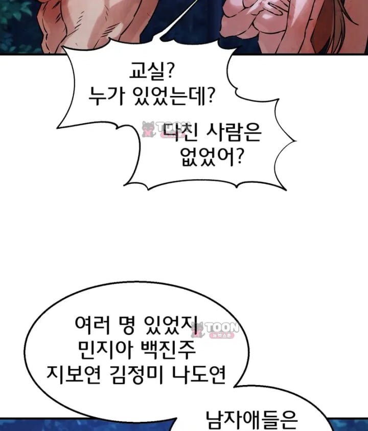 Seniors of Class 5 Raw - Chapter 156 Page 129