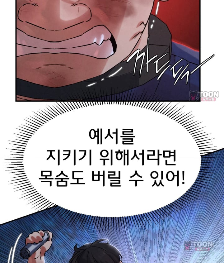 Seniors of Class 5 Raw - Chapter 156 Page 28