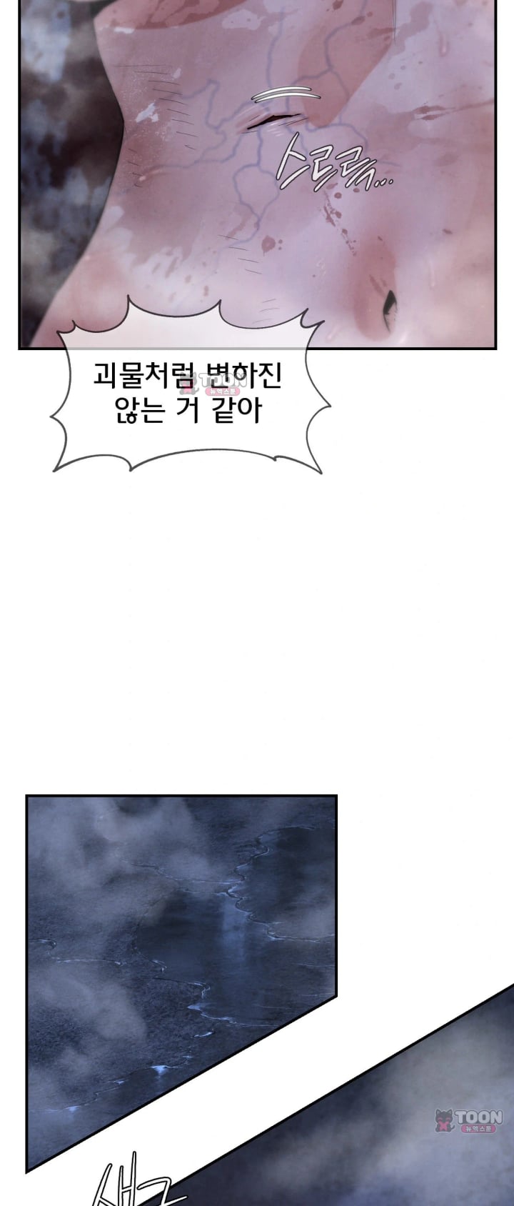 Seniors of Class 5 Raw - Chapter 157 Page 16