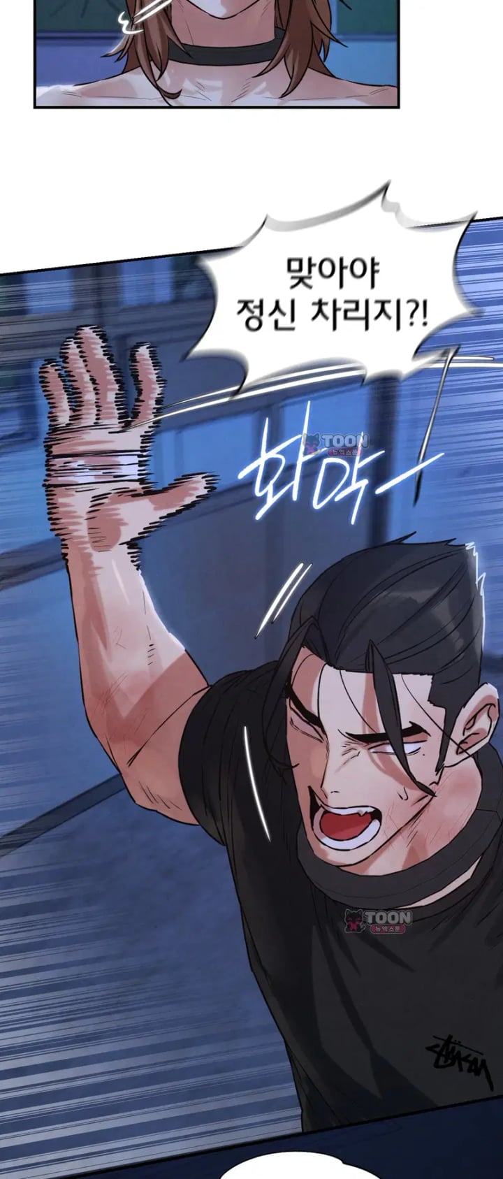 Seniors of Class 5 Raw - Chapter 157 Page 32