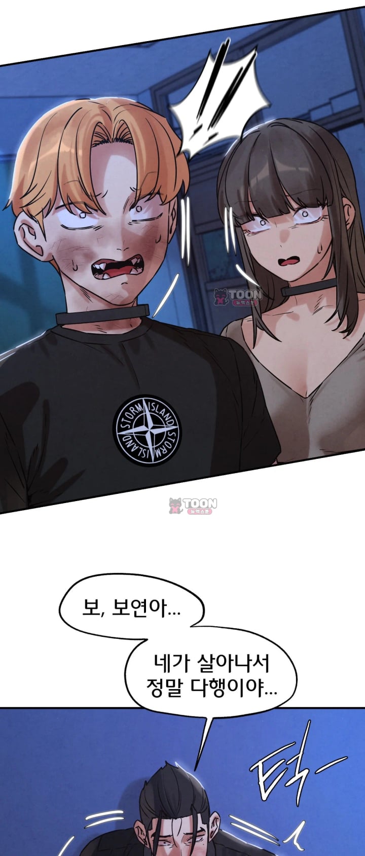 Seniors of Class 5 Raw - Chapter 157 Page 36