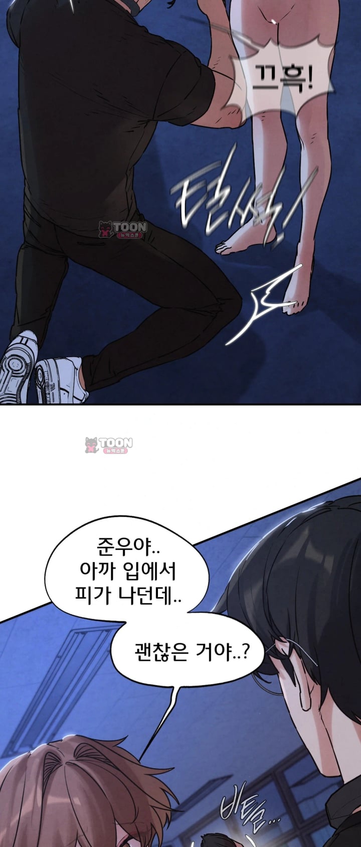 Seniors of Class 5 Raw - Chapter 157 Page 44