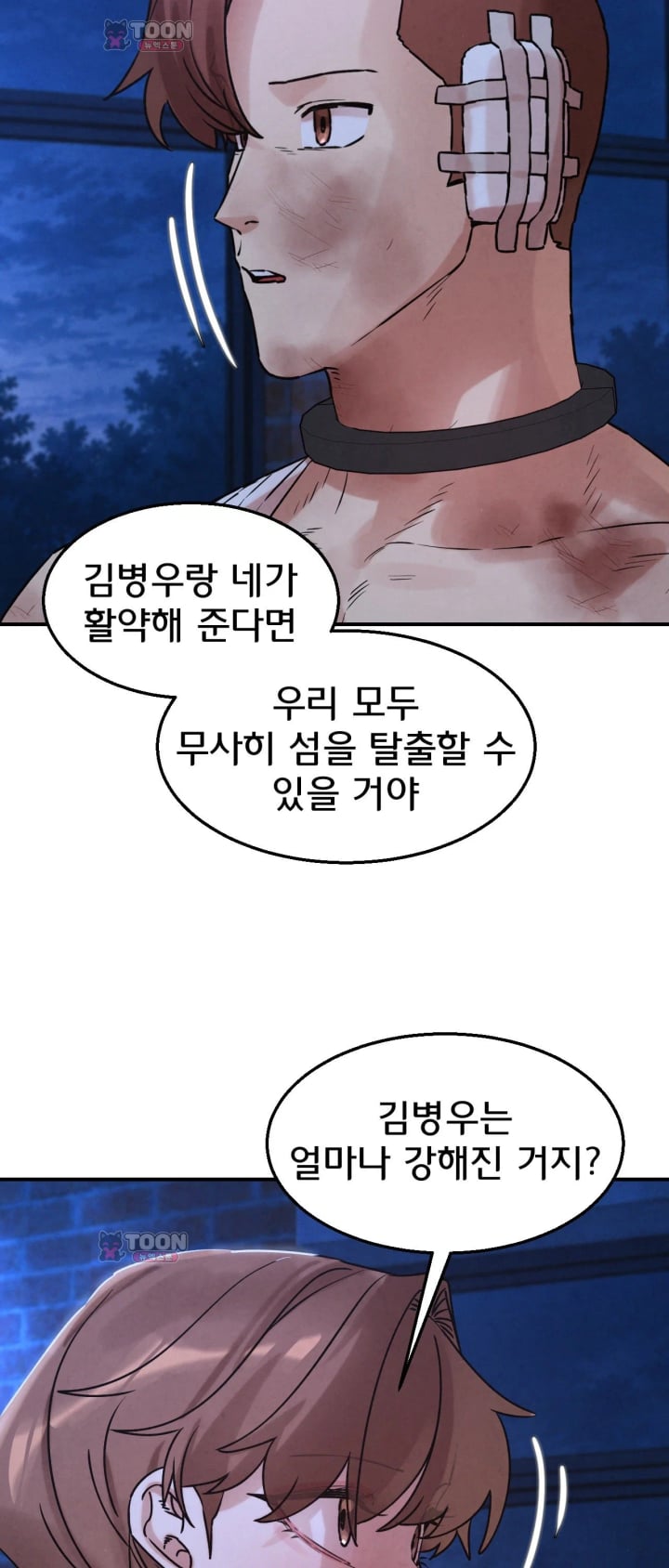 Seniors of Class 5 Raw - Chapter 157 Page 53