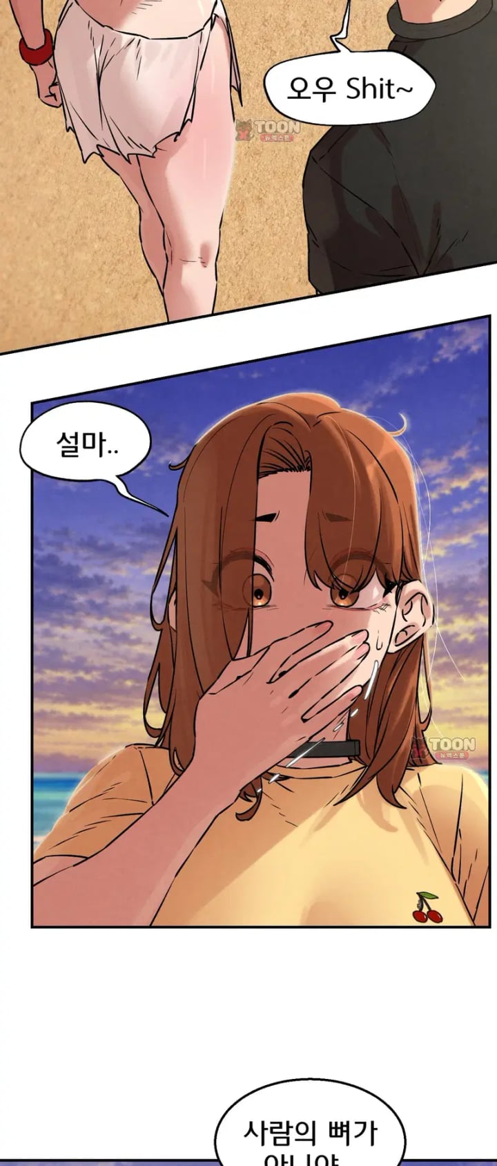 Seniors of Class 5 Raw - Chapter 158 Page 16