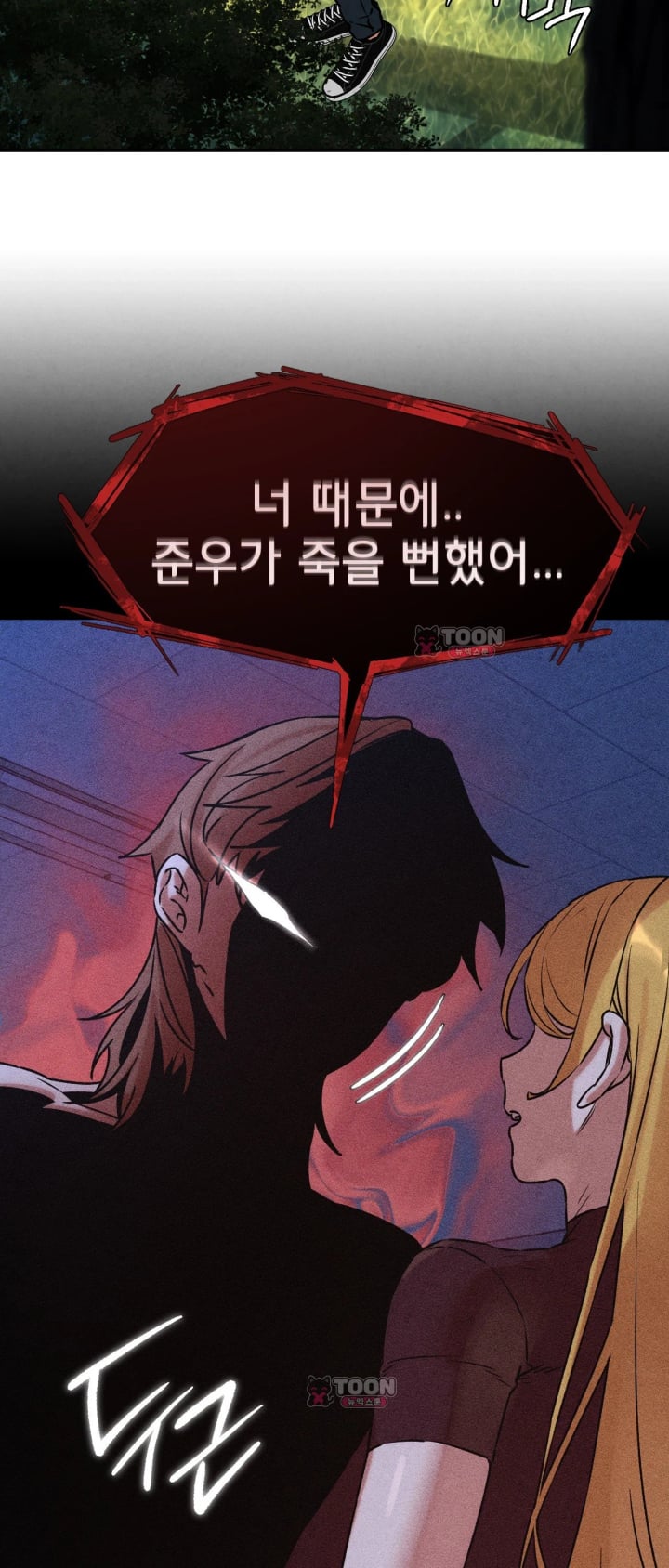 Seniors of Class 5 Raw - Chapter 158 Page 29