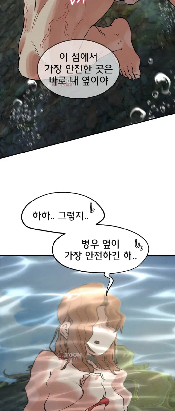 Seniors of Class 5 Raw - Chapter 158 Page 56