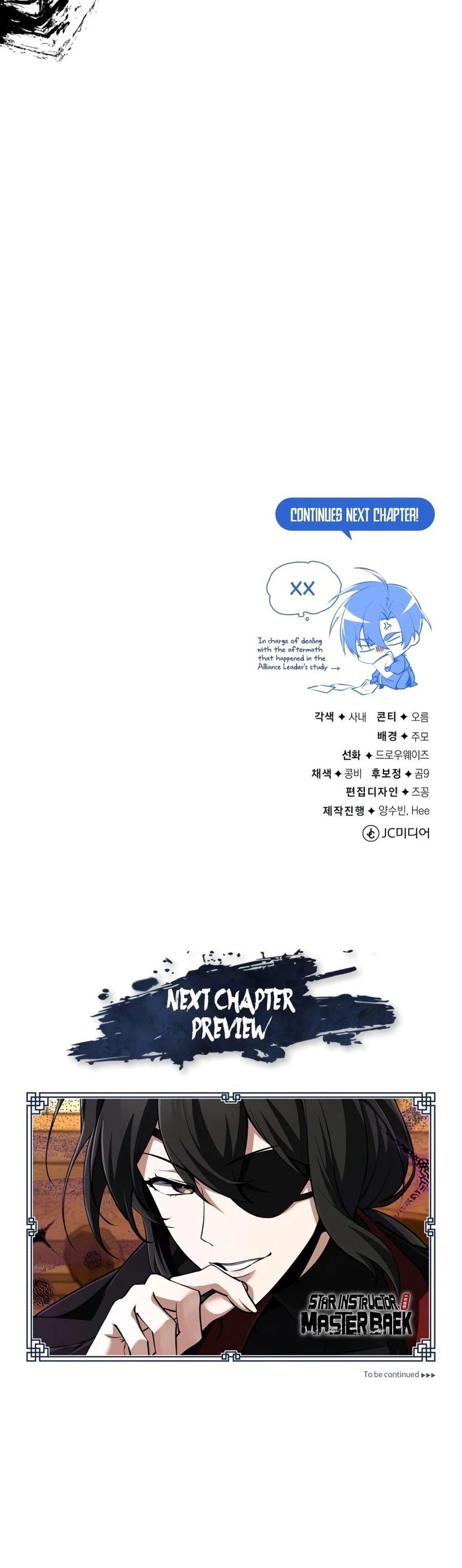 Star Instructor, Master Baek - Chapter 155 Page 25