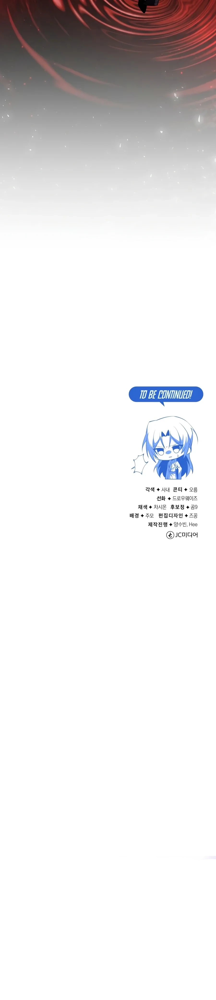 Star Instructor, Master Baek - Chapter 165 Page 23