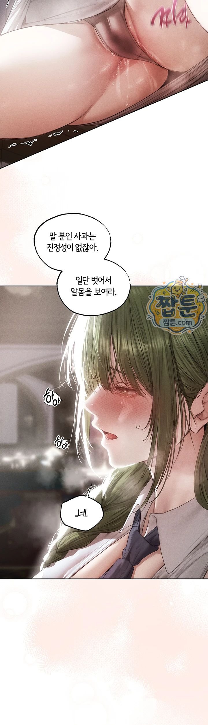 MILF Hunting In Another World Raw - Chapter 132 Page 11