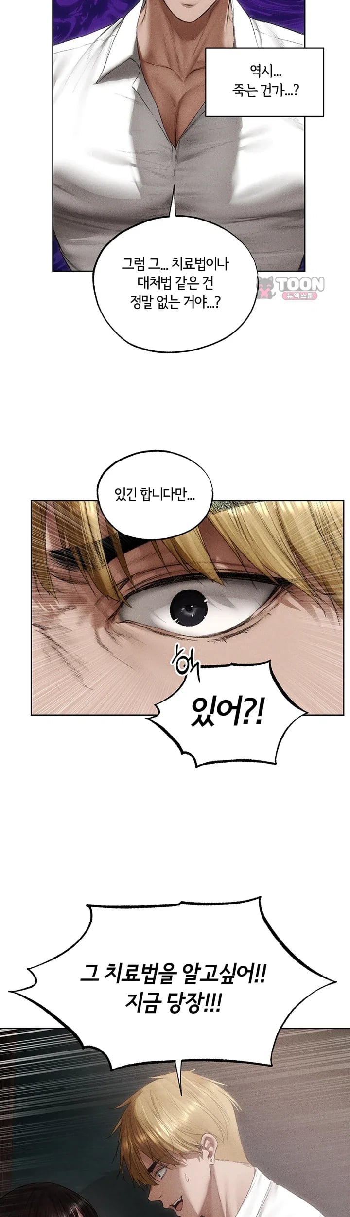 MILF Hunting In Another World Raw - Chapter 136 Page 38