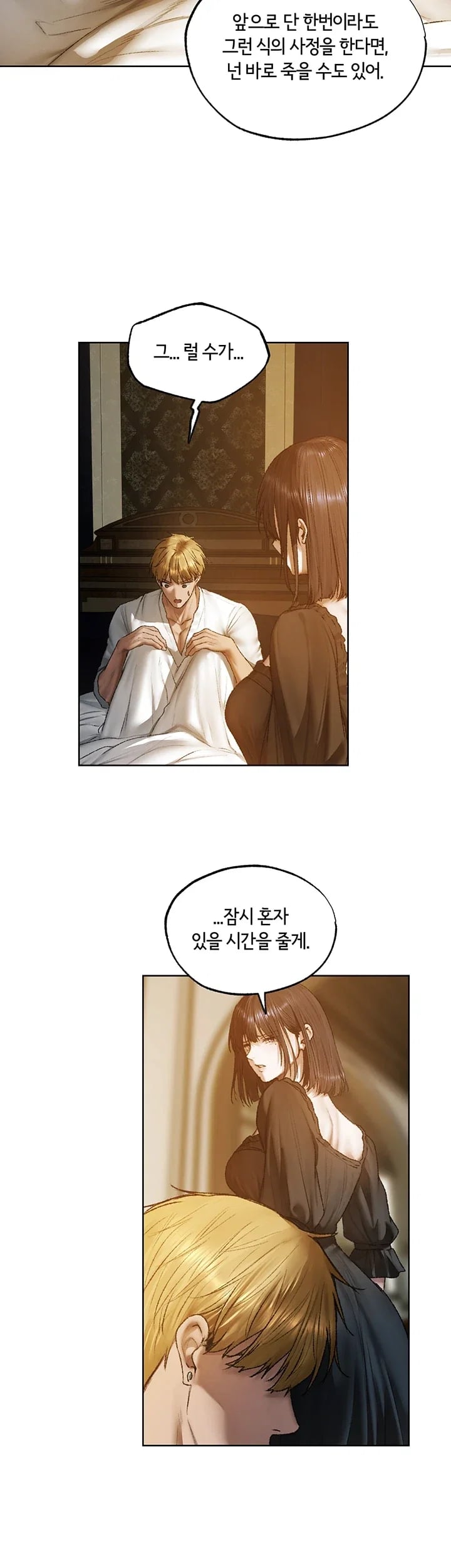 MILF Hunting In Another World Raw - Chapter 140 Page 10