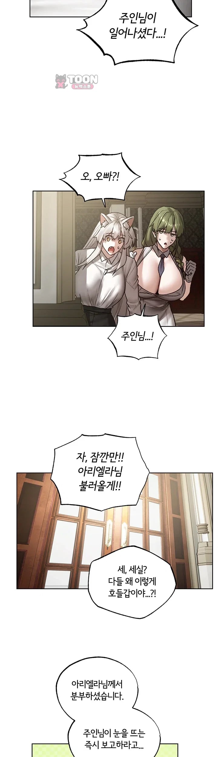 MILF Hunting In Another World Raw - Chapter 142 Page 34