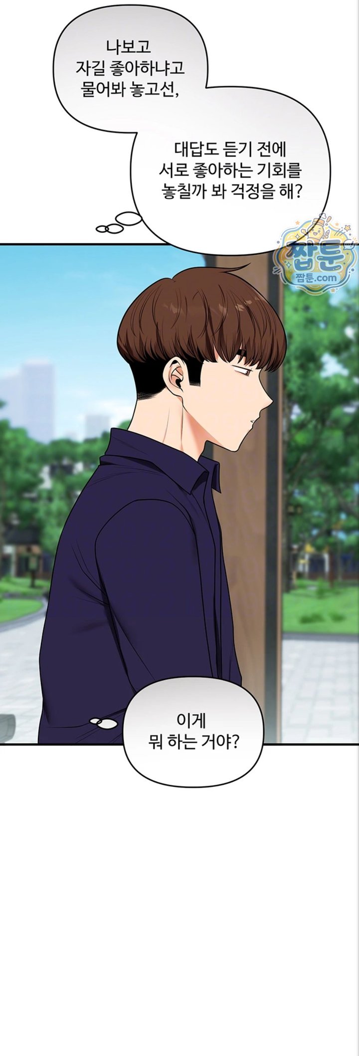Relationship Reversal Button Raw - Chapter 121 Page 13