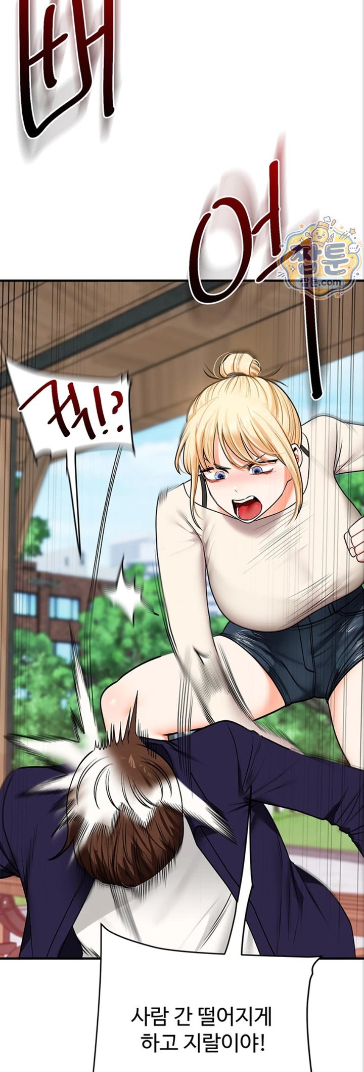 Relationship Reversal Button Raw - Chapter 121 Page 29