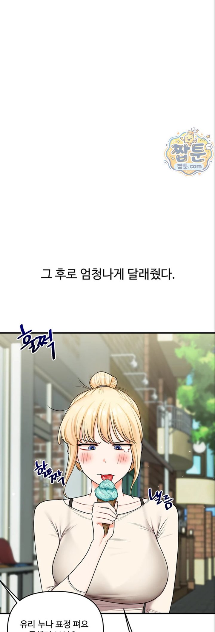 Relationship Reversal Button Raw - Chapter 121 Page 35