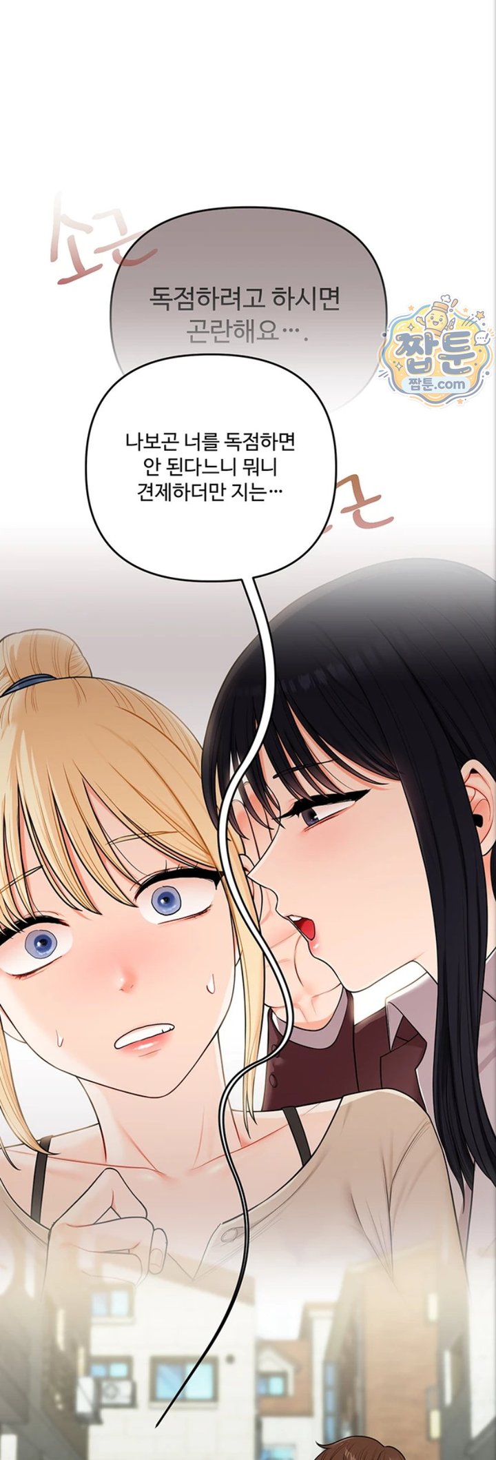 Relationship Reversal Button Raw - Chapter 121 Page 37