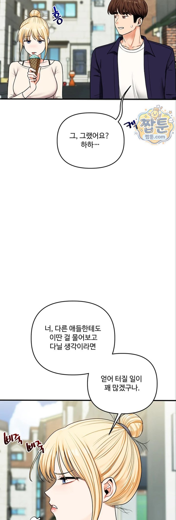 Relationship Reversal Button Raw - Chapter 121 Page 38