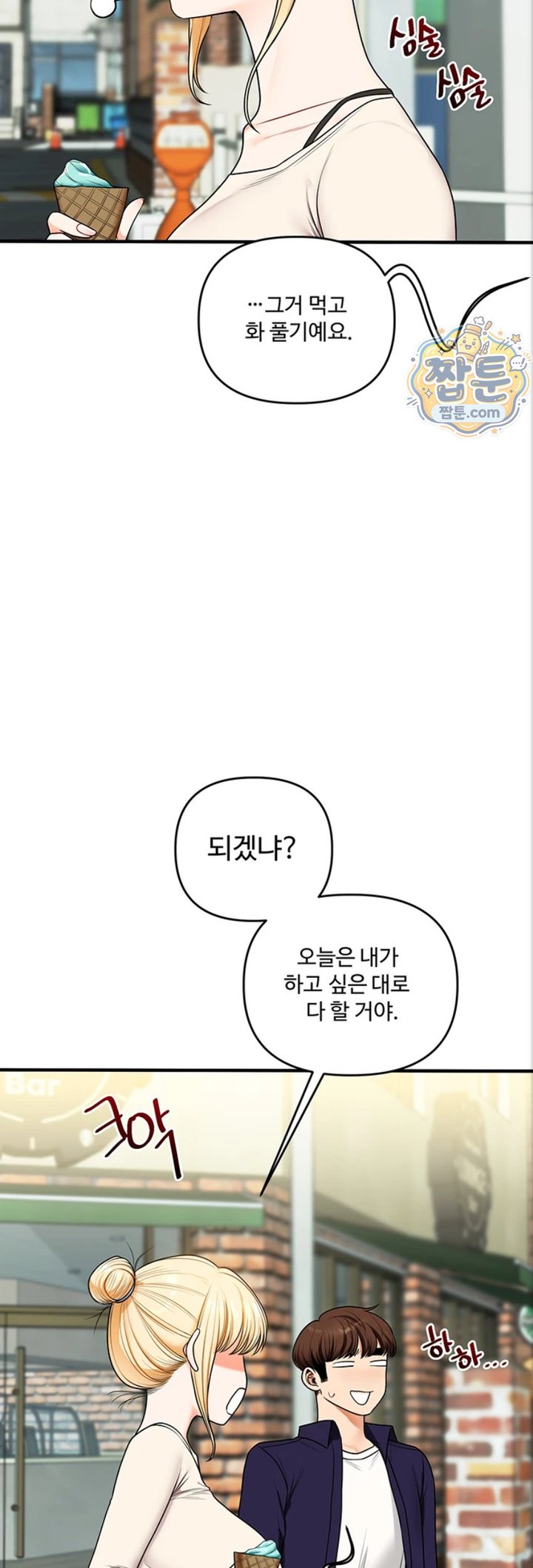 Relationship Reversal Button Raw - Chapter 121 Page 39