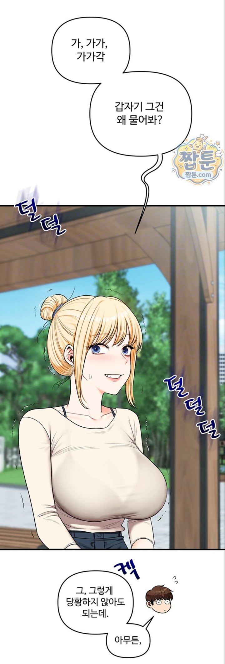 Relationship Reversal Button Raw - Chapter 121 Page 7