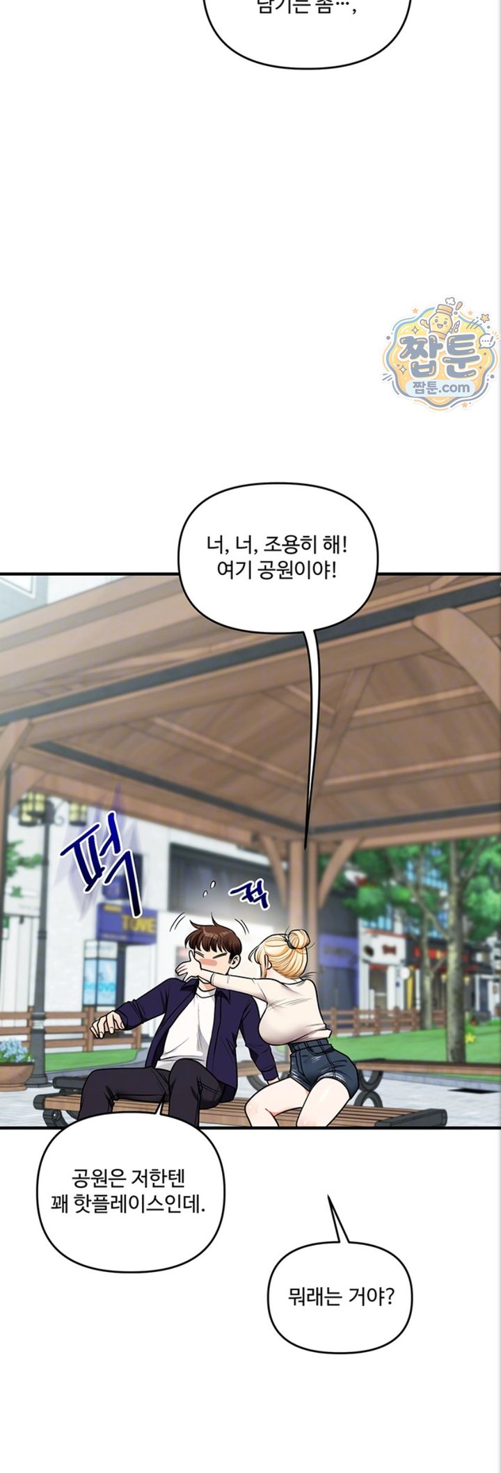 Relationship Reversal Button Raw - Chapter 121 Page 9