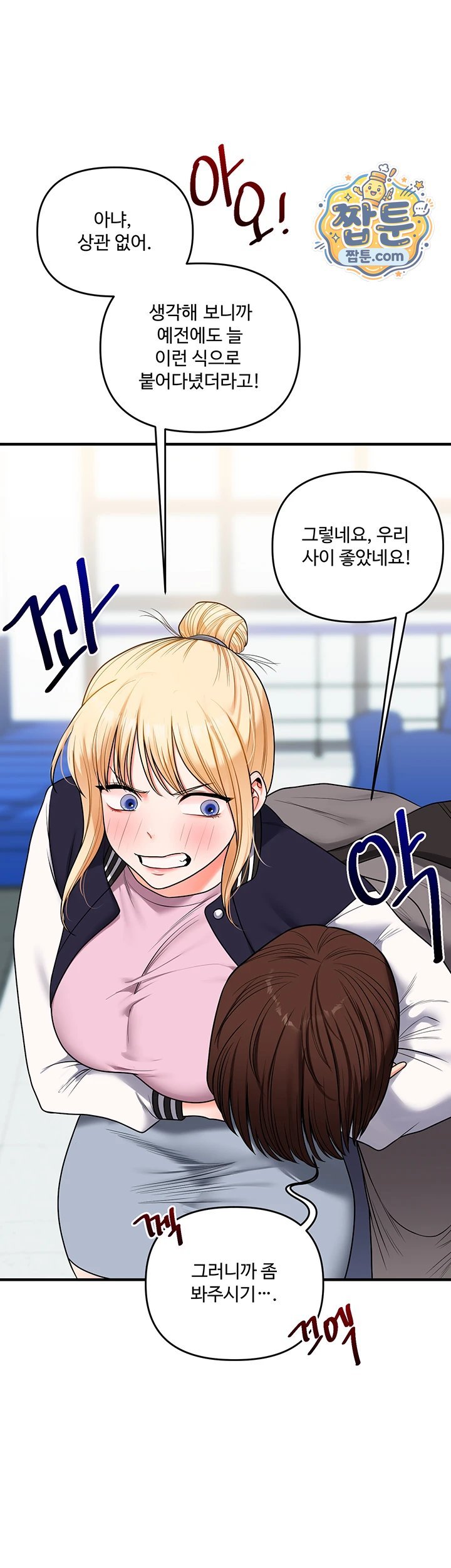 Relationship Reversal Button Raw - Chapter 123 Page 15
