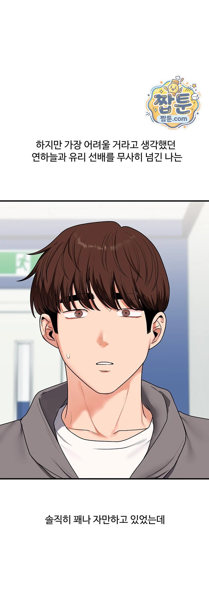 Relationship Reversal Button Raw - Chapter 123 Page 36