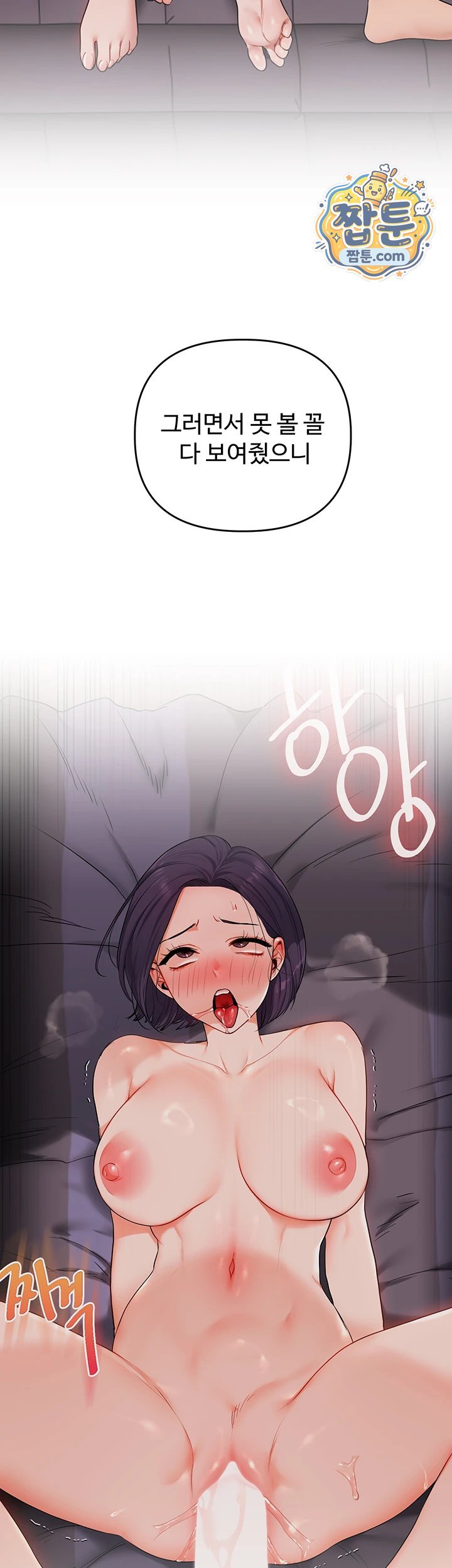 Relationship Reversal Button Raw - Chapter 123 Page 41