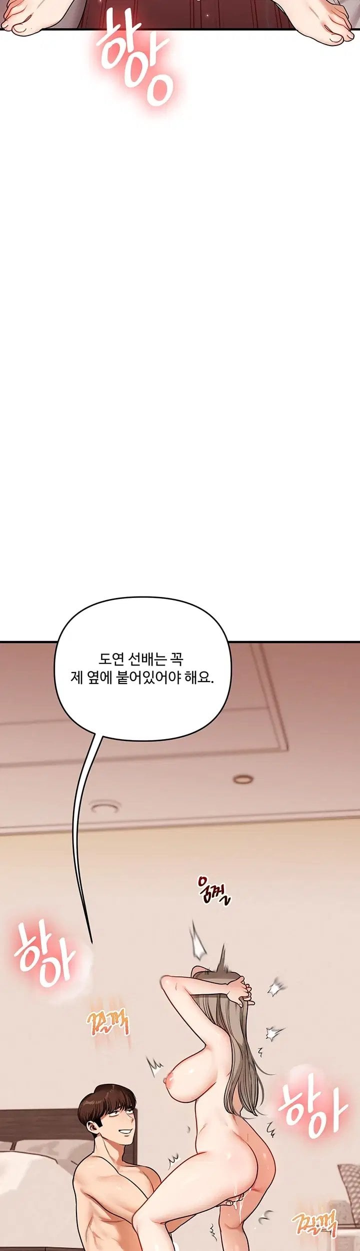 Relationship Reversal Button Raw - Chapter 126 Page 16