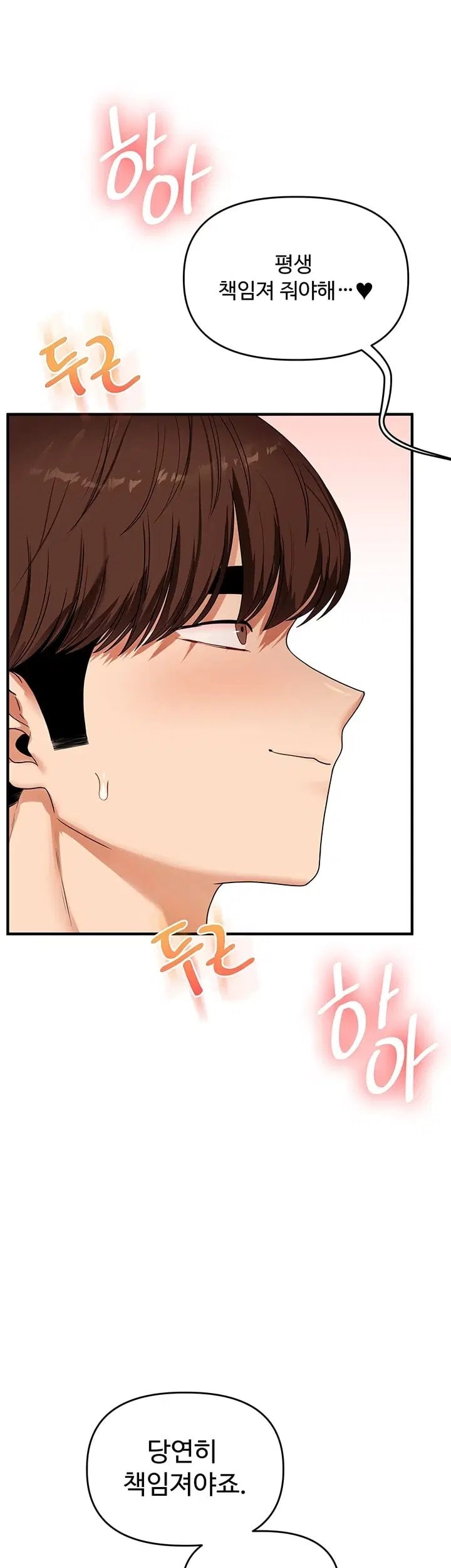 Relationship Reversal Button Raw - Chapter 126 Page 19