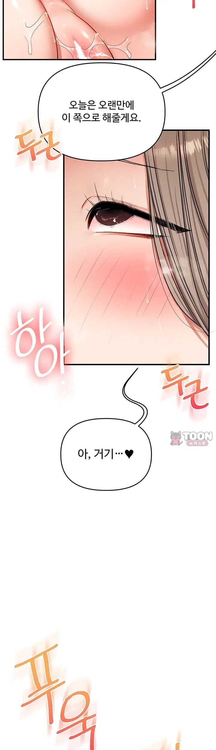 Relationship Reversal Button Raw - Chapter 126 Page 34