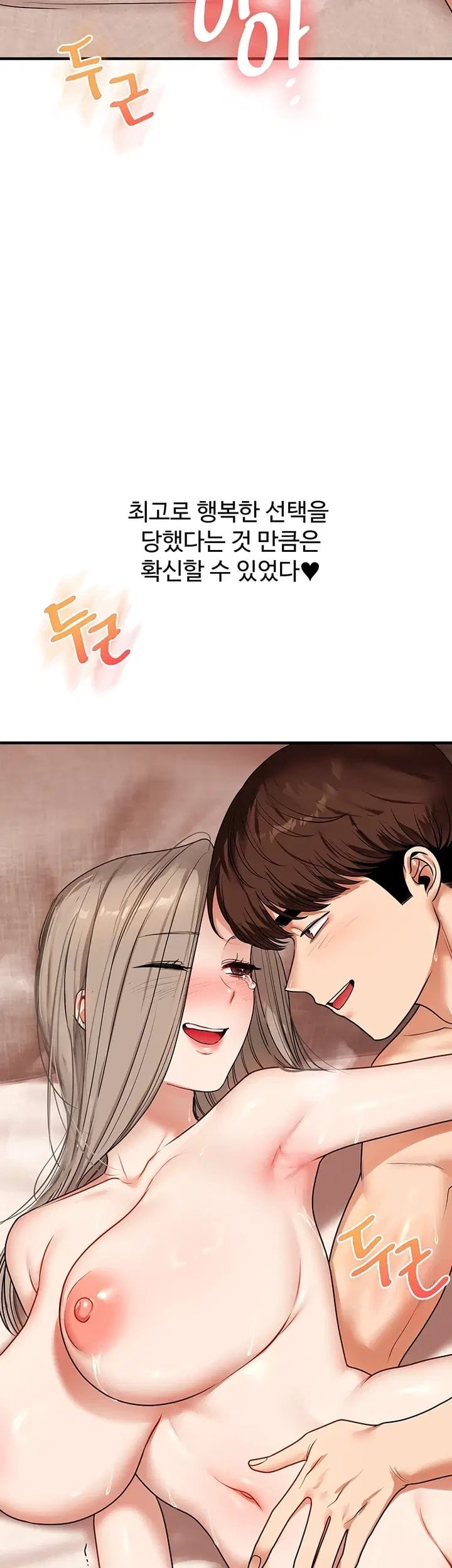 Relationship Reversal Button Raw - Chapter 126 Page 50