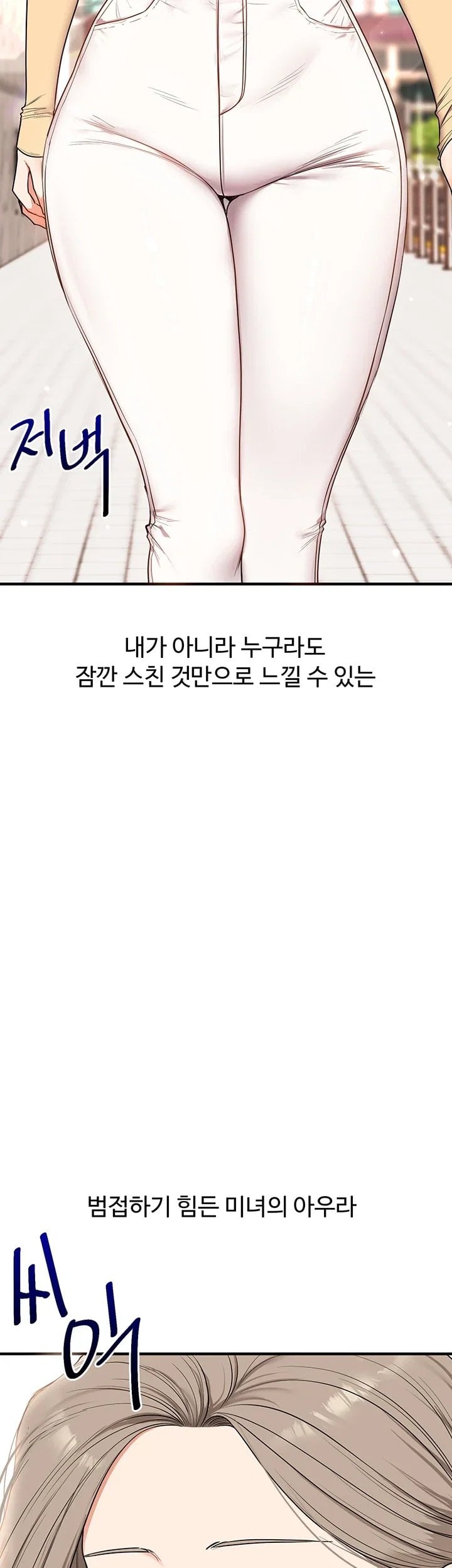 Relationship Reversal Button Raw - Chapter 126 Page 8