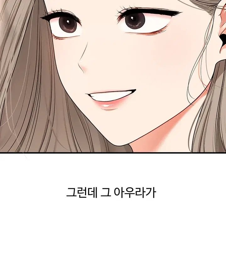Relationship Reversal Button Raw - Chapter 126 Page 9