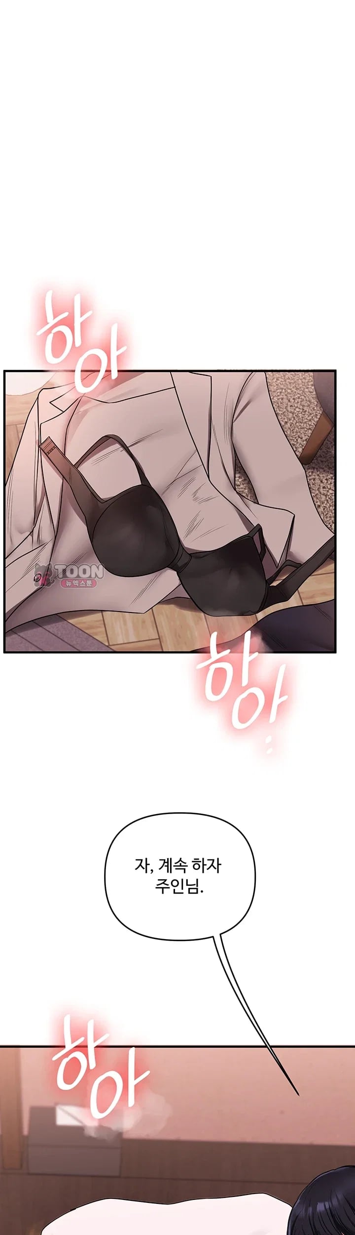 Relationship Reversal Button Raw - Chapter 128 Page 36
