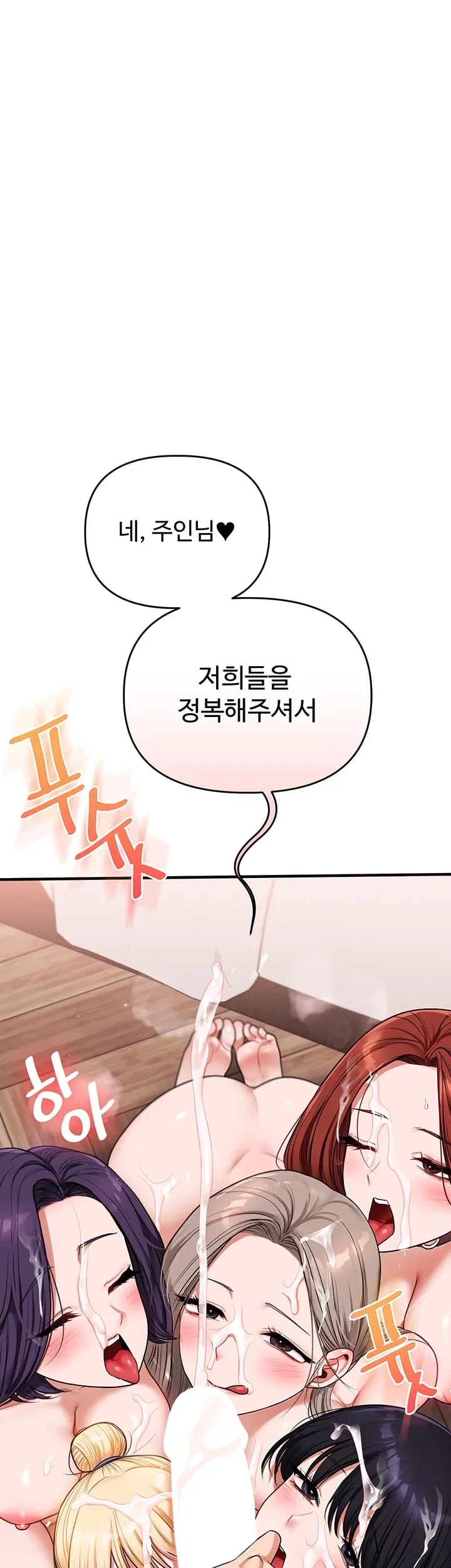Relationship Reversal Button Raw - Chapter 128 Page 51